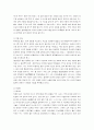 연암 박지원의 문학 세계 4페이지