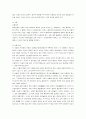 연암 박지원의 문학 세계 6페이지