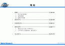 오비맥주시장분석 2페이지