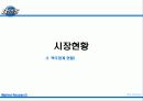 오비맥주시장분석 3페이지