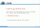 오비맥주시장분석 9페이지