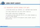 오비맥주시장분석 13페이지