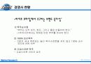 오비맥주시장분석 17페이지
