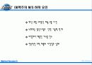 오비맥주시장분석 21페이지
