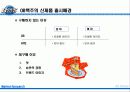 오비맥주시장분석 26페이지