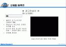 오비맥주시장분석 32페이지