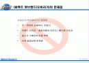오비맥주시장분석 47페이지
