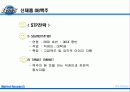 오비맥주시장분석 49페이지