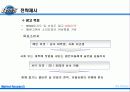 오비맥주시장분석 51페이지