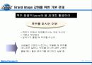 오비맥주시장분석 56페이지