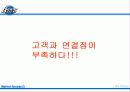 오비맥주시장분석 59페이지