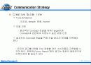 오비맥주시장분석 71페이지