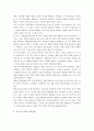 국어과 교육과정 변천사 3페이지