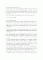 국어과 교육과정 변천사 5페이지
