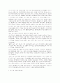 국어과 교육과정 변천사 7페이지