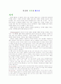 인간의 지각과 메모리 1페이지