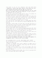 진로- `참이슬·매화수·천국`   시장,  마케팅 및 경영전략 분석 4페이지
