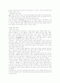 진로- `참이슬·매화수·천국`   시장,  마케팅 및 경영전략 분석 5페이지