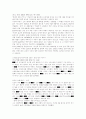 진로- `참이슬·매화수·천국`   시장,  마케팅 및 경영전략 분석 9페이지