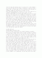 진로- `참이슬·매화수·천국`   시장,  마케팅 및 경영전략 분석 11페이지