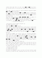 진로- `참이슬·매화수·천국`   시장,  마케팅 및 경영전략 분석 13페이지