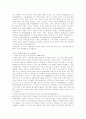 진로- `참이슬·매화수·천국`   시장,  마케팅 및 경영전략 분석 14페이지