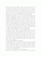 진로- `참이슬·매화수·천국`   시장,  마케팅 및 경영전략 분석 16페이지