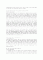 진로- `참이슬·매화수·천국`   시장,  마케팅 및 경영전략 분석 23페이지