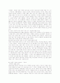 진로- `참이슬·매화수·천국`   시장,  마케팅 및 경영전략 분석 32페이지