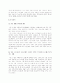 직업 스트레스와 동료지원이 심리적 복지와 부부관계 스트레스에 미치는 영향 5페이지