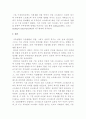 직업 스트레스와 동료지원이 심리적 복지와 부부관계 스트레스에 미치는 영향 6페이지