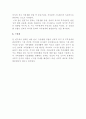 직업 스트레스와 동료지원이 심리적 복지와 부부관계 스트레스에 미치는 영향 7페이지