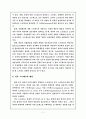 직무스트레스 2페이지