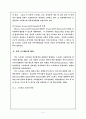 직무스트레스 5페이지