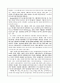 직무스트레스 8페이지