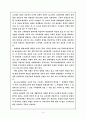직무스트레스 9페이지