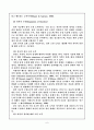 정서지능 감성지능 6페이지