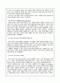 정서지능 감성지능 8페이지