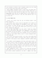 여가 레크레이션과 스포츠 4페이지