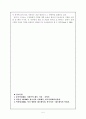 여가 레크레이션과 스포츠 5페이지