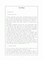 특수학급 1페이지