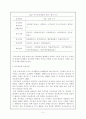 특수학급 5페이지