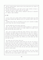 제 6, 7차 초등학교 체육과 교육과정 무용영역 비교 분석 19페이지