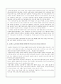 비언어적 의사소통 7페이지