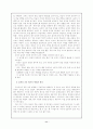 초등 학교 컴퓨터교과에 대한 이해 11페이지