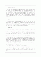 초등 학교 컴퓨터교과에 대한 이해 12페이지
