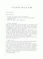  읽기 전·중·후 활동 1페이지