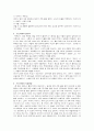  읽기 전·중·후 활동 2페이지