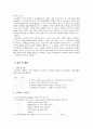  읽기 전·중·후 활동 3페이지