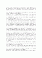 김승옥의 『 서울, 1964년 겨울 』을 읽고 2페이지